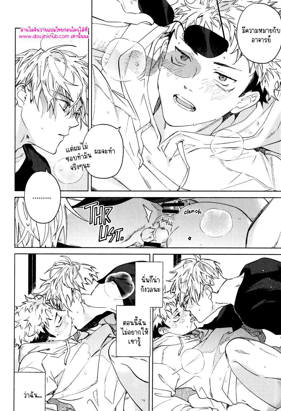 ทุกฉากทุกตอน 02